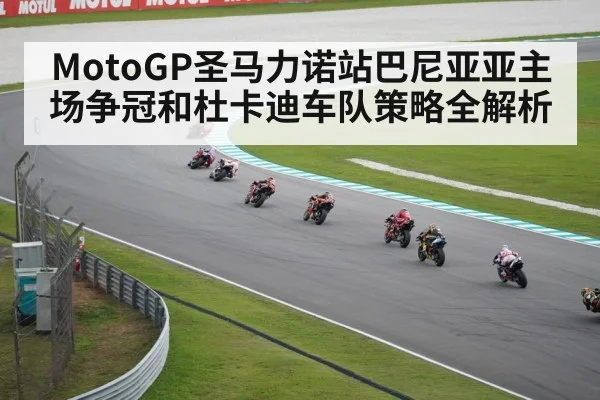MotoGP motorcycle race